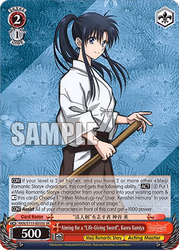 Aiming for a "Life-Giving Sword", Kaoru Kamiya
