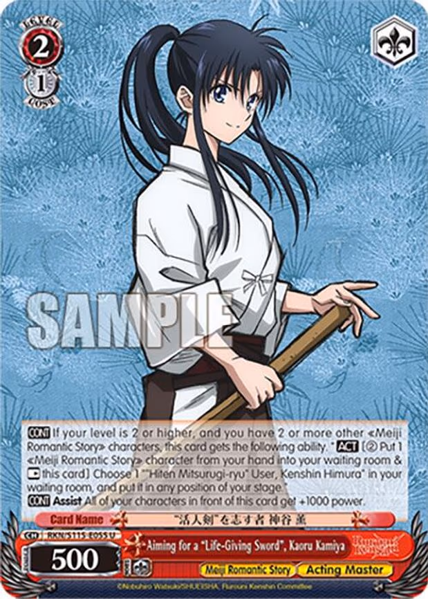 Aiming for a "Life-Giving Sword", Kaoru Kamiya