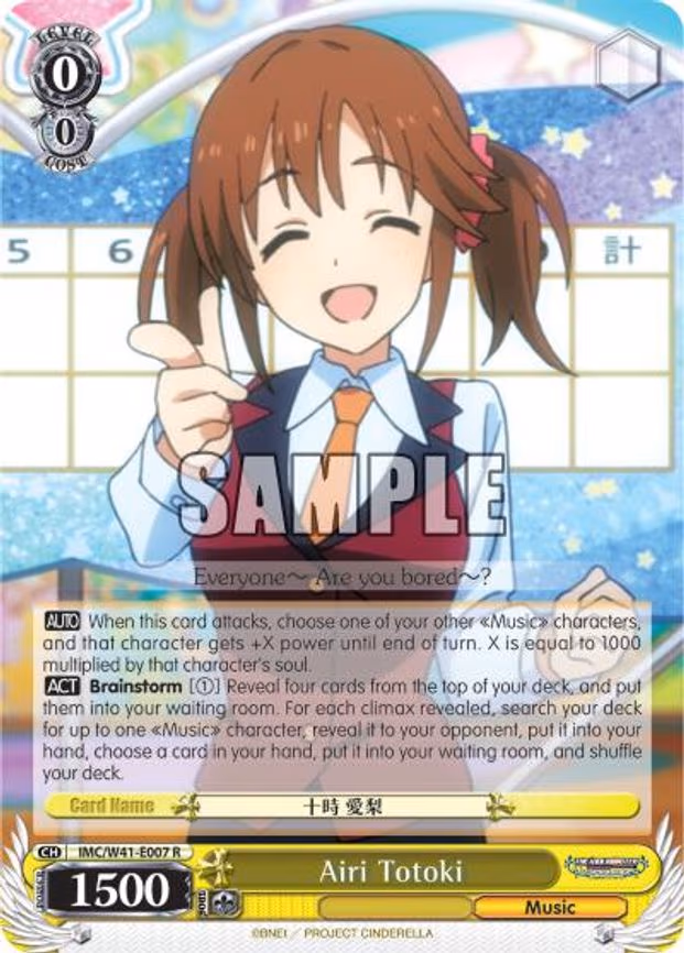 Airi Totoki