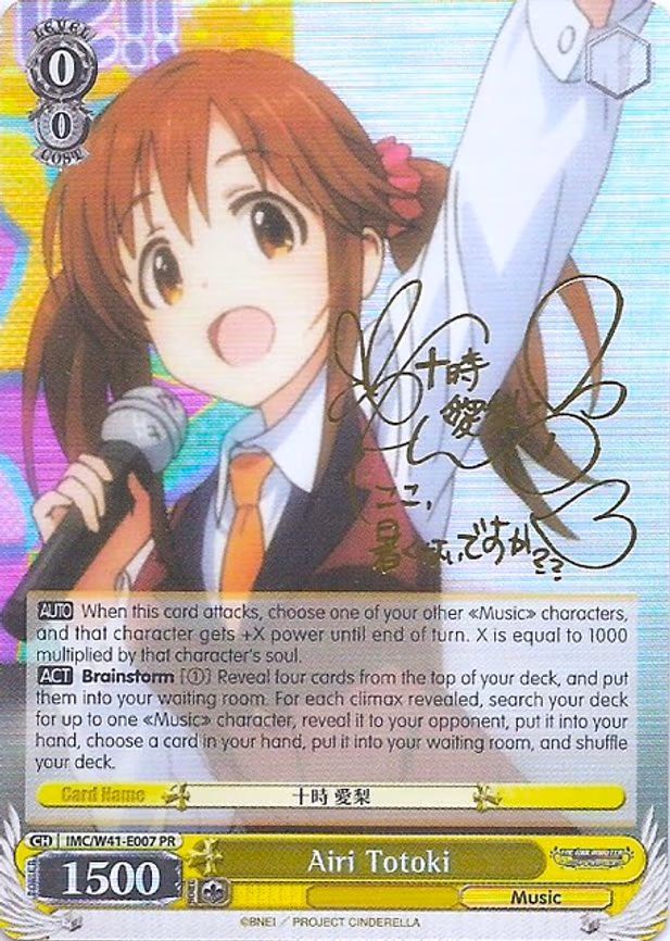 Airi Totoki