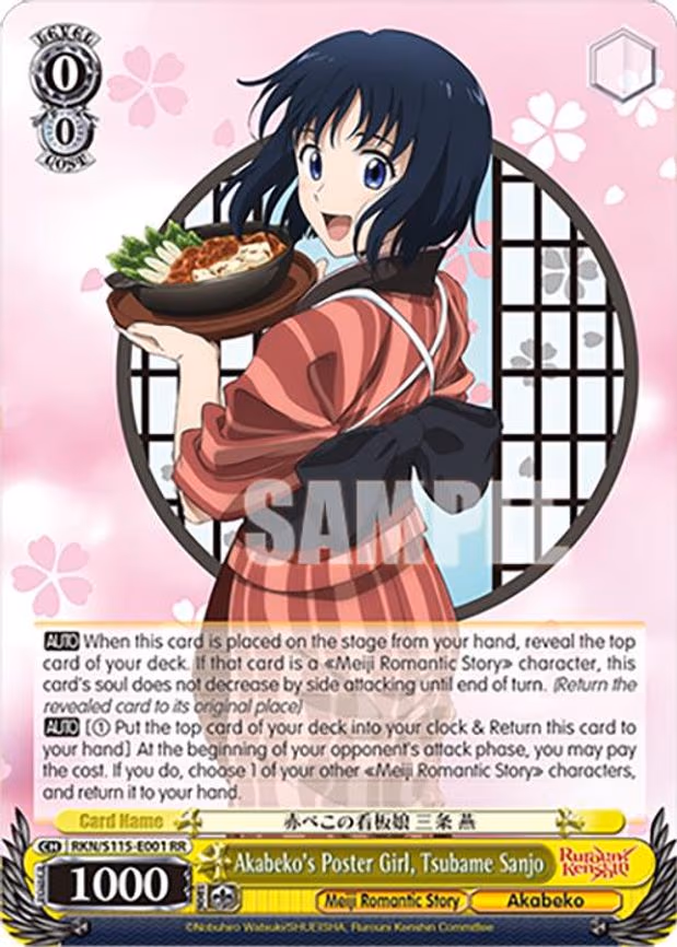 Akabeko's Poster Girl, Tsubame Sanjo