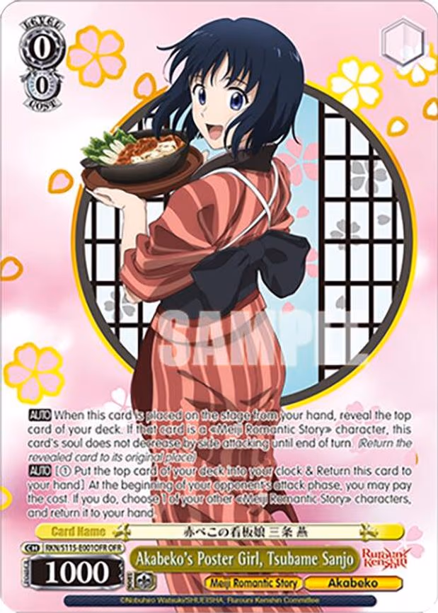 Akabeko's Poster Girl, Tsubame Sanjo
