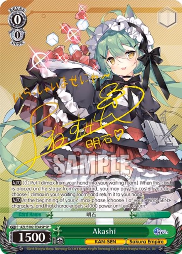 Akashi (SP) (Gold Signature)