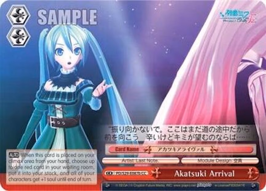Akatsuki Arrival