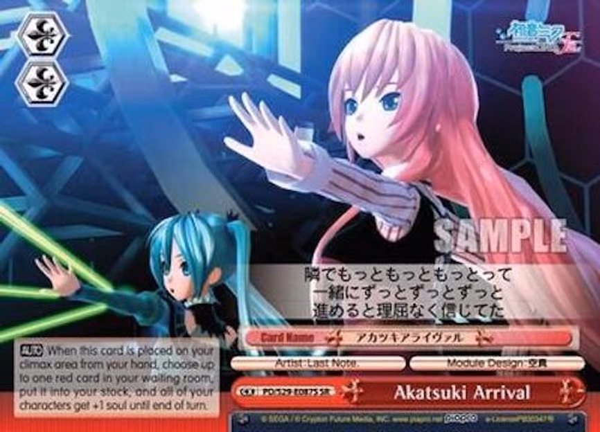 Akatsuki Arrival