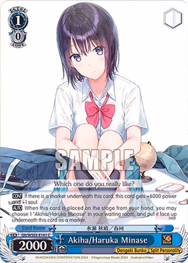 Akiha/Haruka Minase