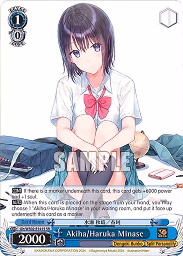 Akiha/Haruka Minase
