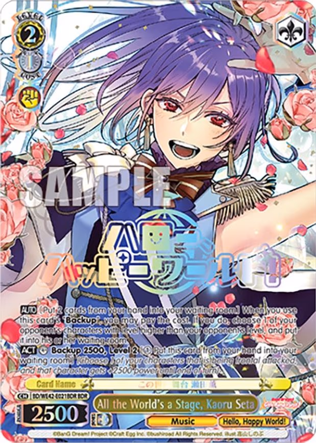 All the World's a Stage, Kaoru Seta
