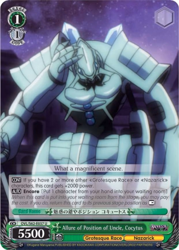 Allure of Position of Uncle, Cocytus