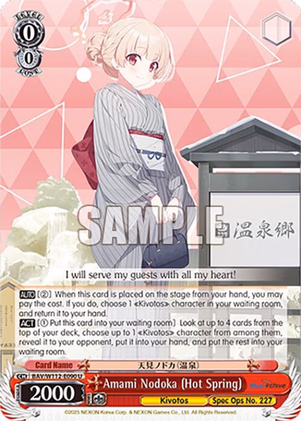 Amami Nodoka (Hot Spring)