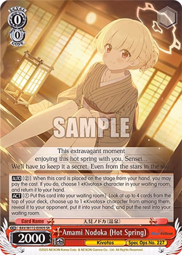 Amami Nodoka (Hot Spring)