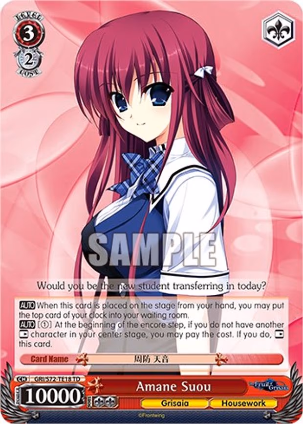 Amane Suou