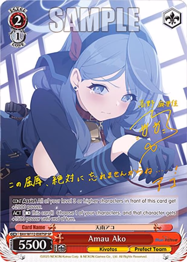 Amau Ako