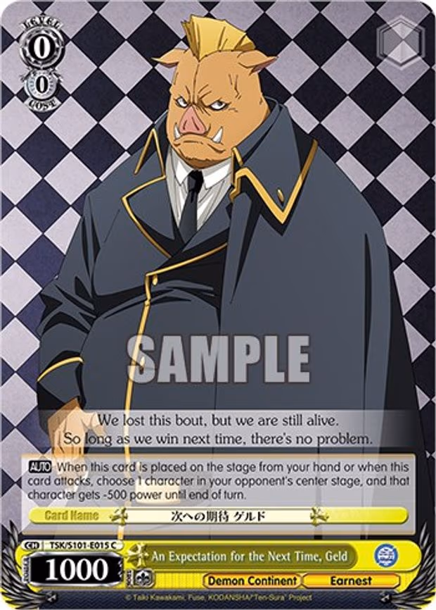 An Expectation for the Next Time, Geld - Common (TSK/S101-E015 C)