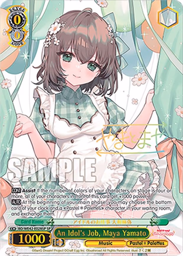 An Idol's Job, Maya Yamato