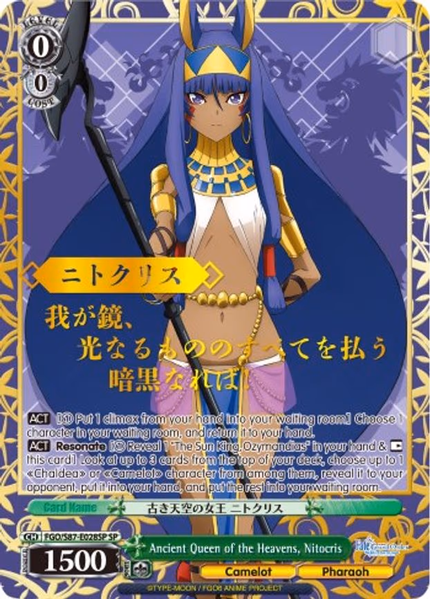 Ancient Queen of the Heavens, Nitocris