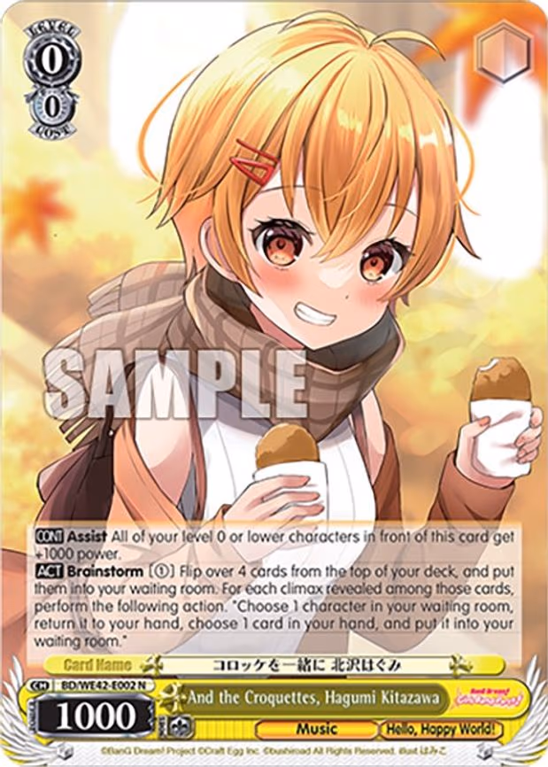 And the Croquettes, Hagumi Kitazawa