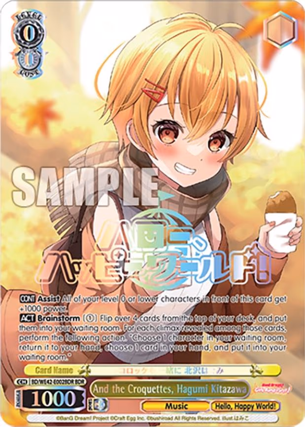 And the Croquettes, Hagumi Kitazawa