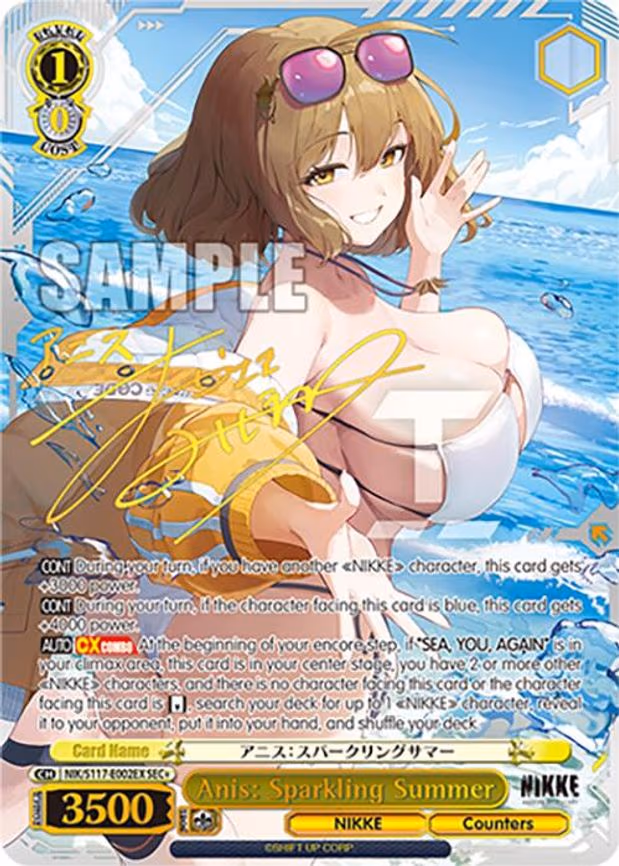 Anis: Sparkling Summer (SEC+) (Gold Stamp) - Secret Rare Plus (NIK/S117-E002EX SEC+)