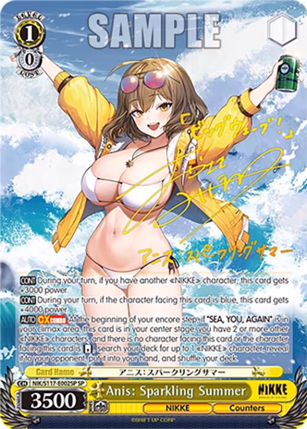 Anis: Sparkling Summer (SP) (Gold Stamp) (Gold Stamp)