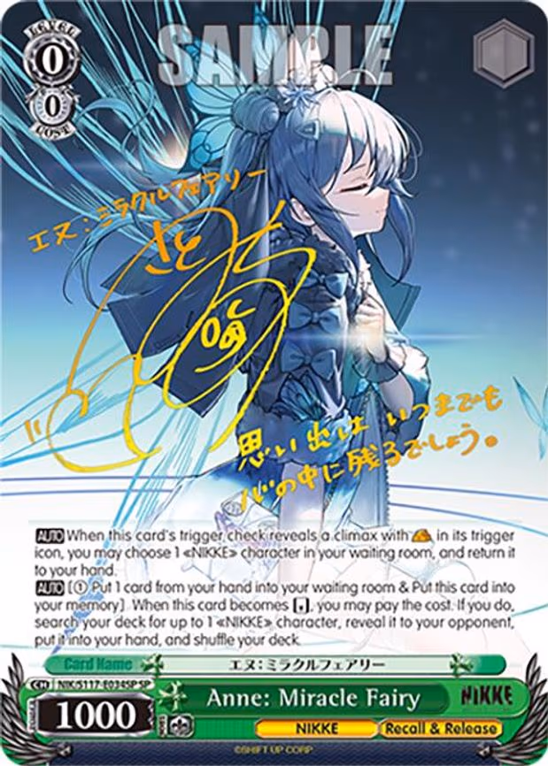 Anne: Miracle Fairy (SP) (Gold Stamp)