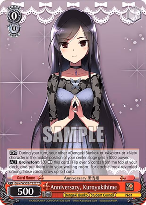 Anniversary, Kuroyukihime