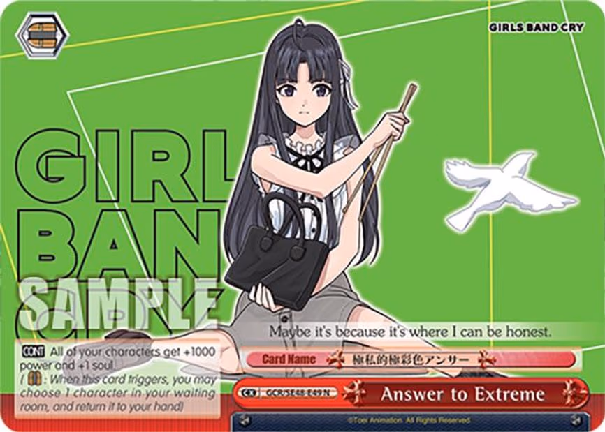 Answer to Extreme