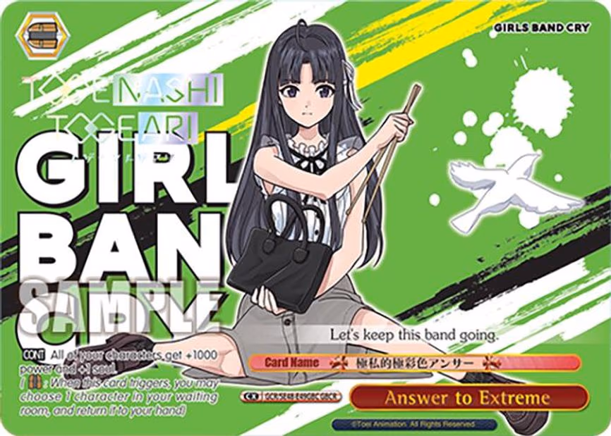 Answer to Extreme