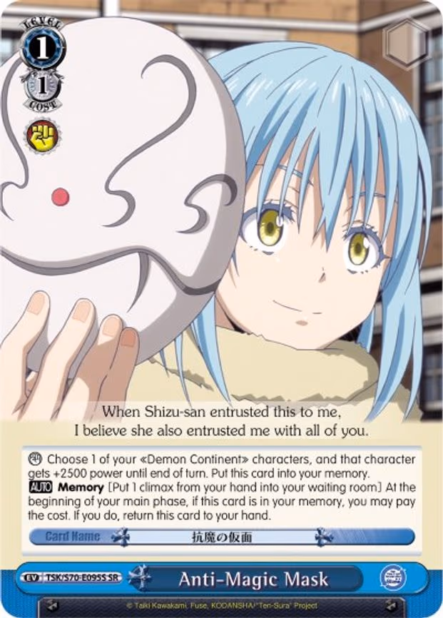 Anti-Magic Mask