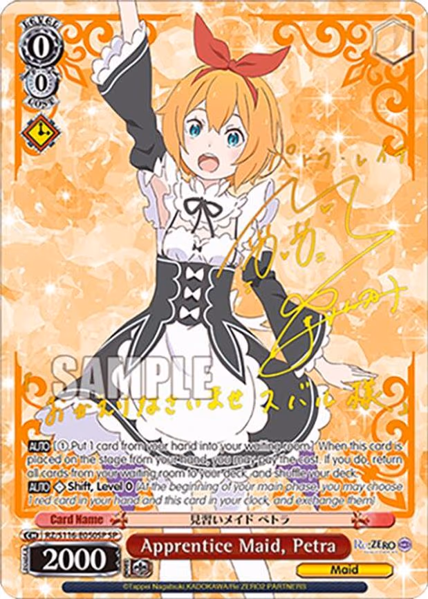Apprentice Maid, Petra - Special Rare (RZ/S116-E050SP)