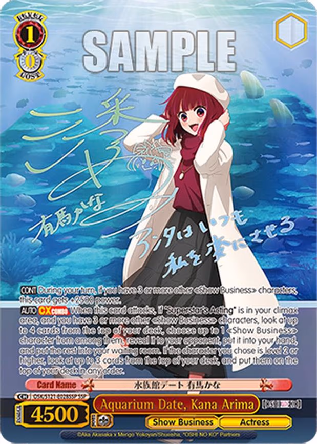 Aquarium Date, Kana Arima