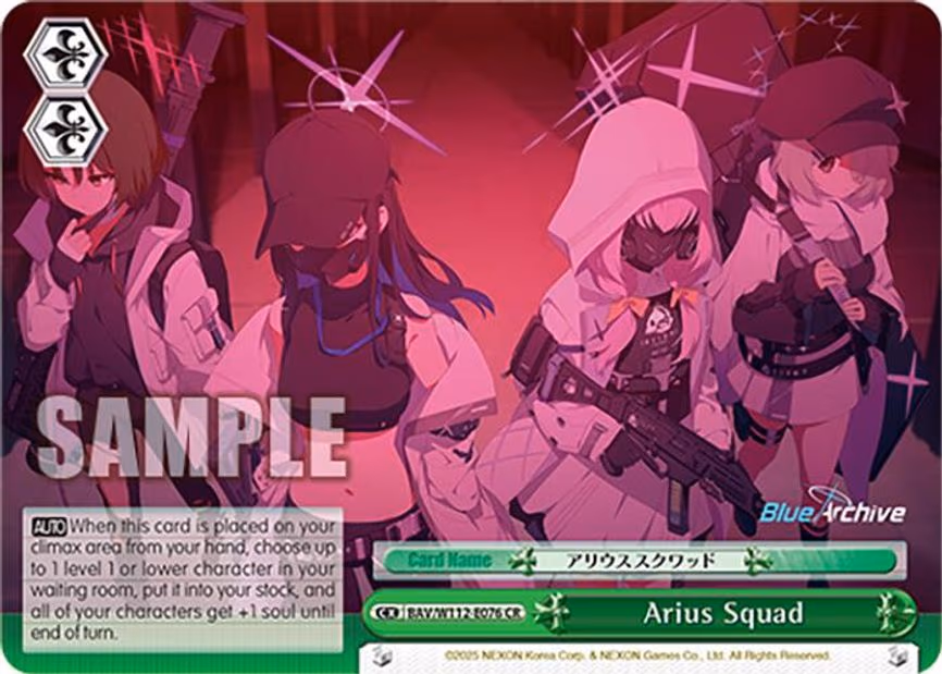 Arius Squad
