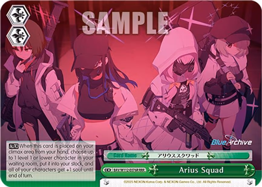 Arius Squad