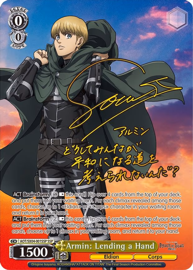 Armin: Lending a Hand