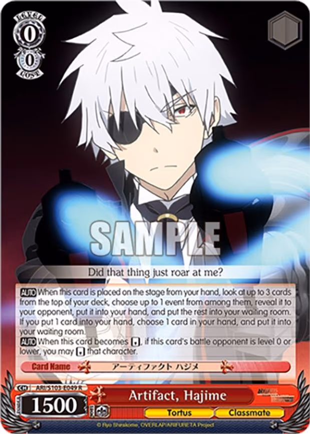 Artifact, Hajime