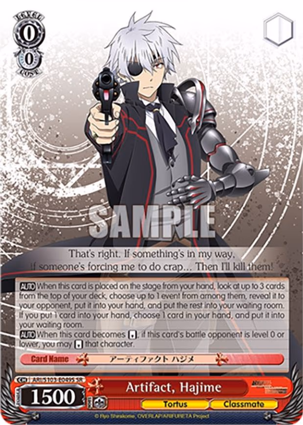 Artifact, Hajime
