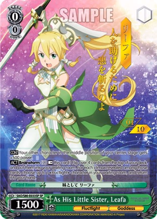 As His Little Sister, Leafa (SP) (Serial Numbered)