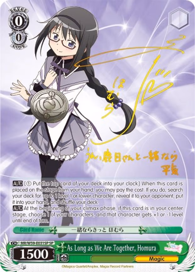 As Long as We Are Together, Homura