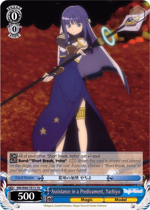 Assistance in a Predicament, Yachiyo