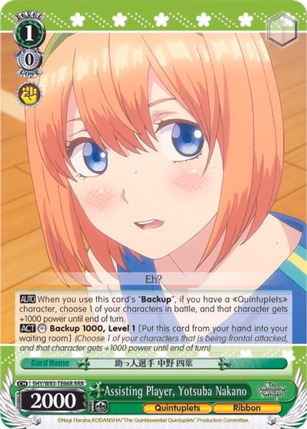 Assisting Player, Yotsuba Nakano