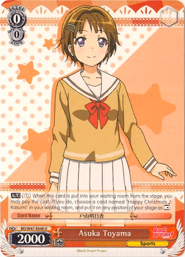 Asuka Toyama