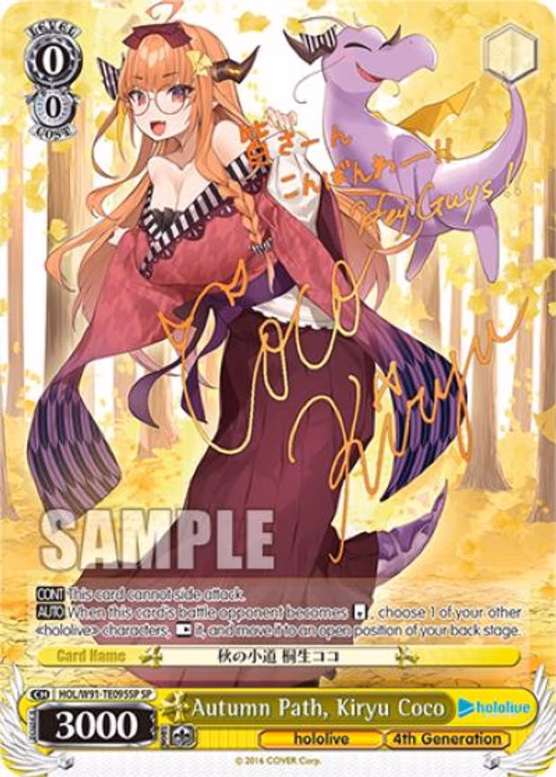 Autumn Path, Kiryu Coco