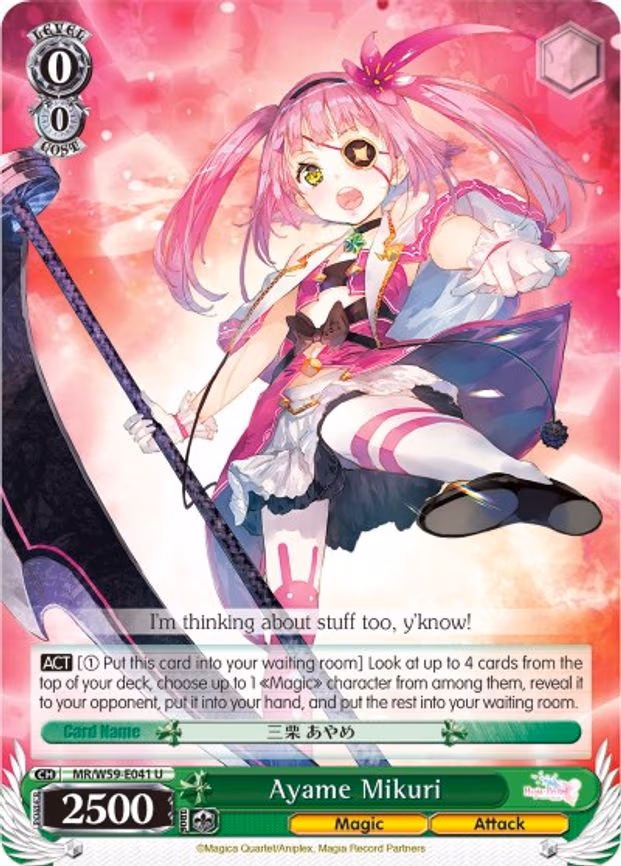 Ayame Mikuri