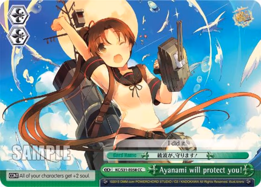 Ayanami will protect you!