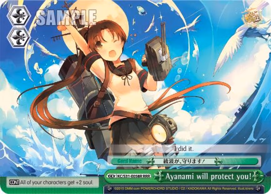 Ayanami will protect you!