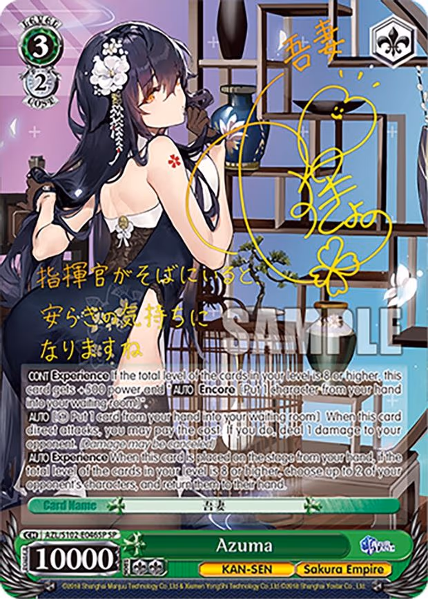 Azuma (SP) (Gold Signature)