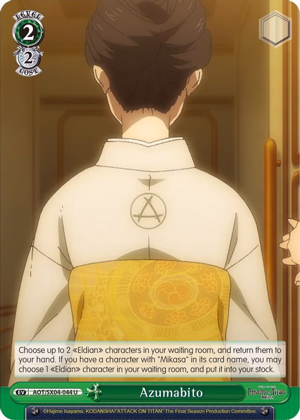 Azumabito