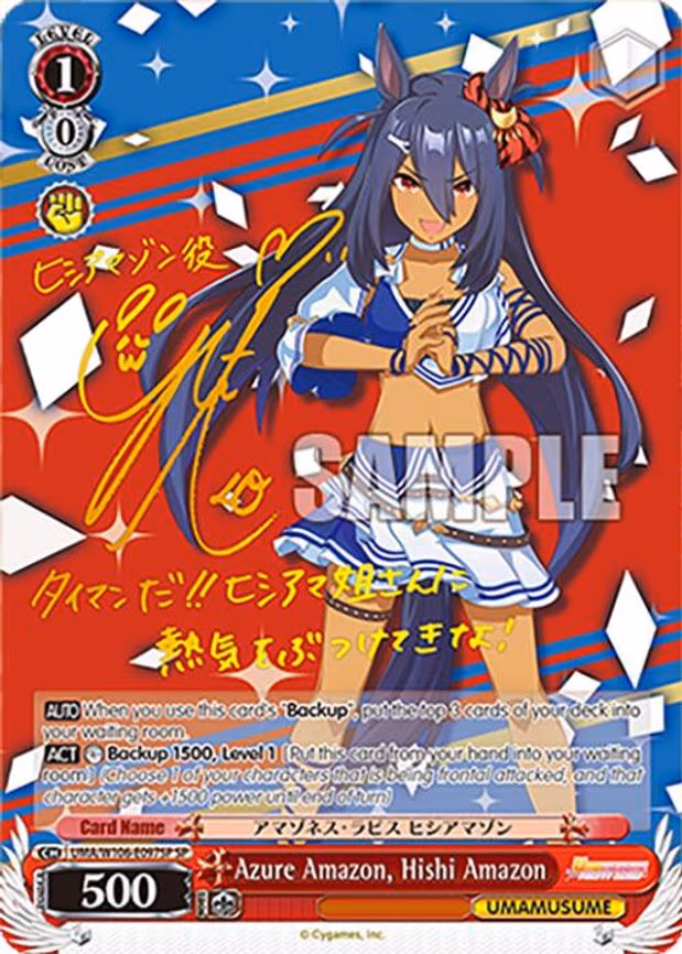 Azure Amazon, Hishi Amazon