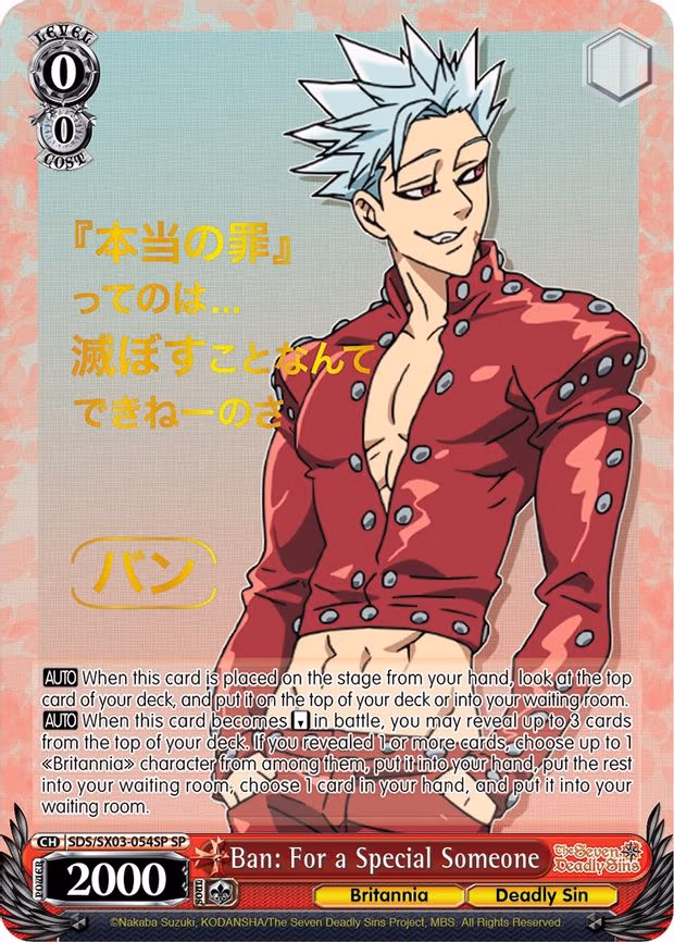 Ban: For a Special Someone