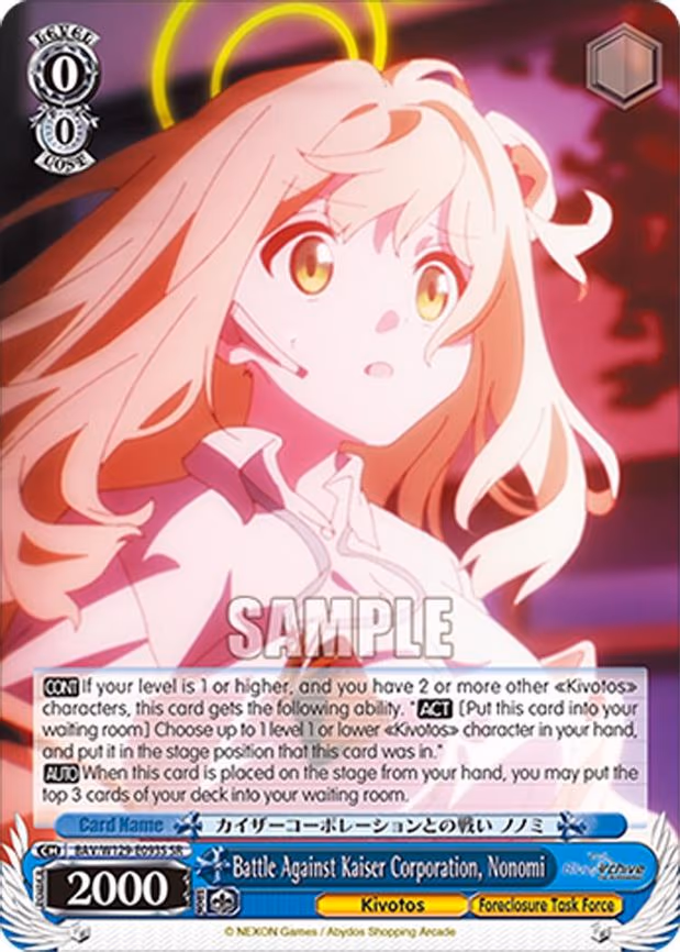 Battle Against Kaiser Corporation, Nonomi - Super Rare (BAV/W129-E093S)